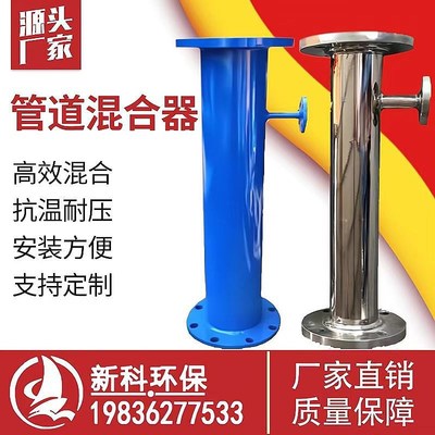 304 316L不锈钢管道混合器 碳钢静态管道式混合器 加药管道混合器