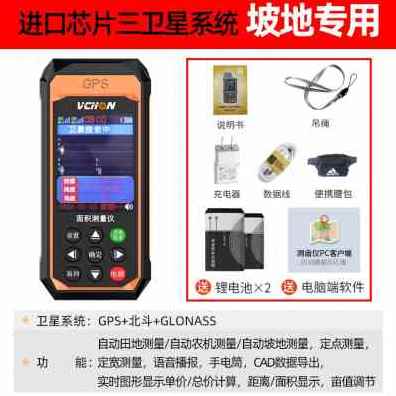 厂促新品gCps土地面积测量仪器量田量地测亩仪高精度手持收割机仪