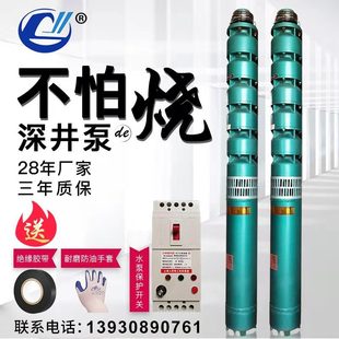 QJ深井泵3寸多级潜水泵三相农田灌溉泵380V高扬程井用抽水泵
