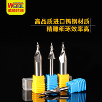 威特迷你字雕刻刀發(fā)光字制作螺旋錐度銑刀廣告數(shù)控電腦雕刻機刀具