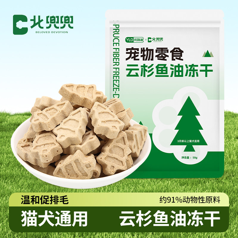 云杉排毛冻干猫零食奖励添加鱼油