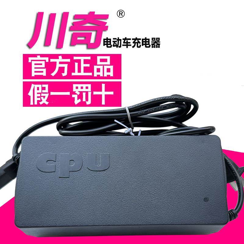 新业韩鸽电动车充电器cq-6020d/cq-7220d4812d48v96v22ah两孔公插