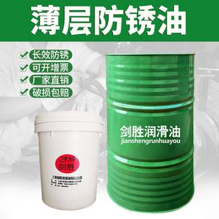 薄层防锈油电镀模具五金不锈钢铁防锈剂脱水快干硬膜黄金色防锈油