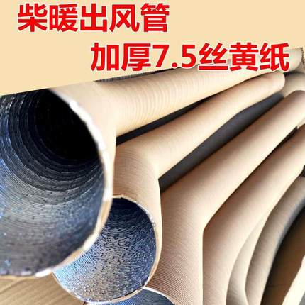 柴暖驻车加热器配件大全燃油采暖出风管 车载柴油暖风机管配件24v