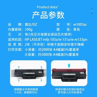 适用惠普103a硒鼓w1003ac墨盒hplaser103w黑白mfp131激光打印机m1