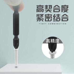 特级超硬强磁ph2起子p头 s2合金钢长批头手电钻双头十字头套装