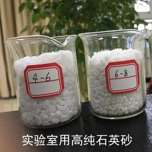 1公斤实验室专用高纯硅99石英砂无杂质研磨过滤造型填充音箱填料