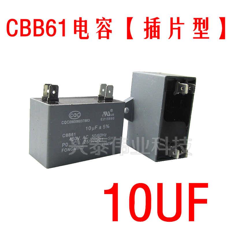 包邮 1/2/3/4.5/9/7/8/10UF 空调风扇电容CBB61风机启动电容450V