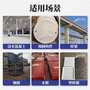 混凝土脱模剂钢模铁模木模塑料模水泥预制件清水混凝土水性脱模剂