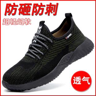 劳保鞋 男夏季 透气轻便防臭钢包头防砸防刺牛筋软底超轻新款 工作鞋