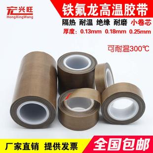 特氟龙耐高温胶带真空封口机高压电线耐磨耐热铁氟龙高温胶带胶布