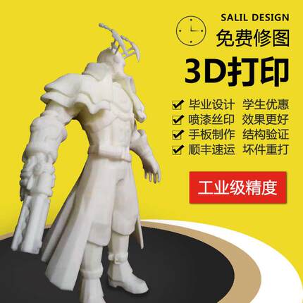 3D打印服务手板制作模型定制加工树脂尼龙ABS复模CNC外观结构设计