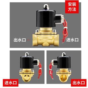 2W常闭电磁阀220v水阀24v常闭4分6进水管电子阀控制铜淋水开关12v