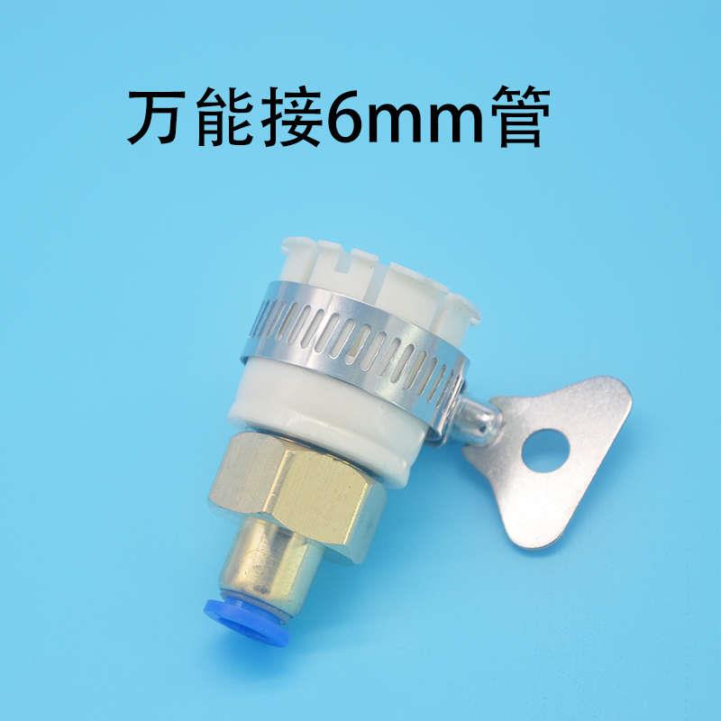 开槽机喷水防尘透明水软管嘴万能水龙头咀快接插6外径8mm配件接头