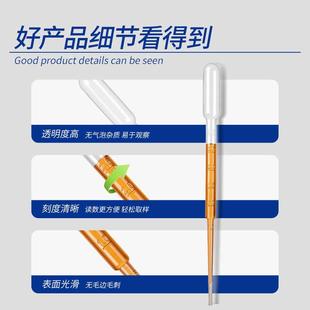 Labshark一次性塑料滴管无菌吸管实验室巴氏吸管加厚刻度独立装