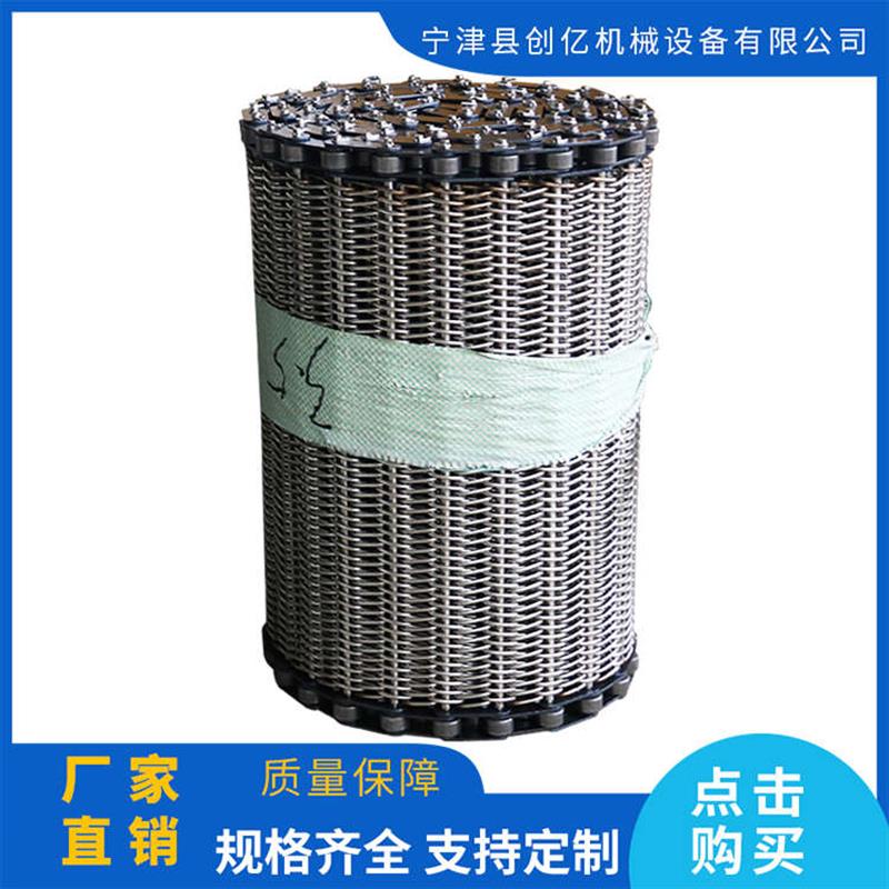 201链条式网带食品药品流水线传送链耐高温网链316镀锌网状输送带