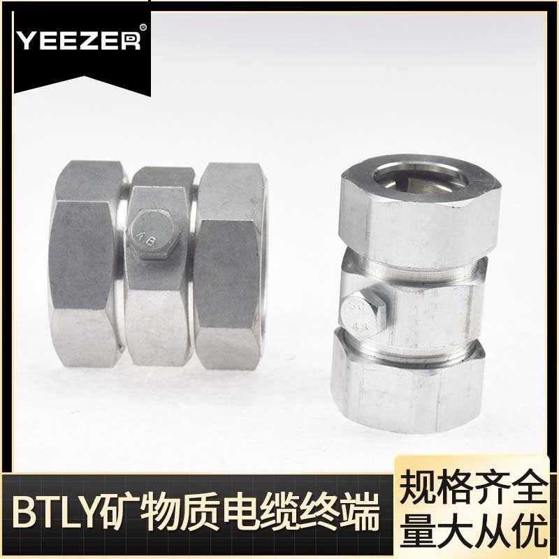矿物质绝缘电缆终端头BTLY平光铝护套NG-A柔性专用接地铝接头现货
