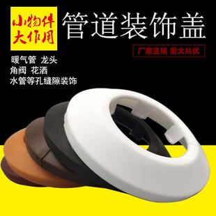 飾圈裝 飾洞口遮擋扣封蓋 飾蓋板水管墻孔遮丑水龍頭裝 暖氣管道裝