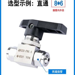 三通PU管四氟管硅胶管塑料软管气管球阀 304不锈钢快拧球阀直通