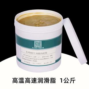 润滑脂耐高温耐磨428度通用锂基脂高速轴承机械齿轮1000黄油大桶