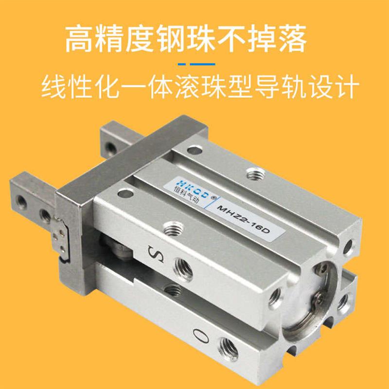 气动手指气缸机械手夹具平行夹爪MHZ2/MHZL/MHC/MHY/MHT/HFY/MRHQ