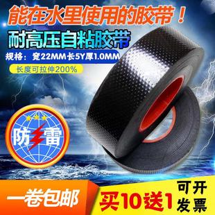 电工胶布高压放水电缆电用绝缘电线耐高温水下潜水泵防水胶带专用