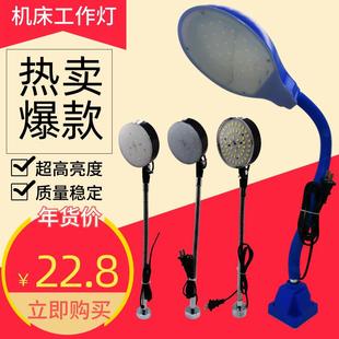 led机床工作灯强磁座磁铁缝纫机灯车床磨床机械照明台灯220V24V