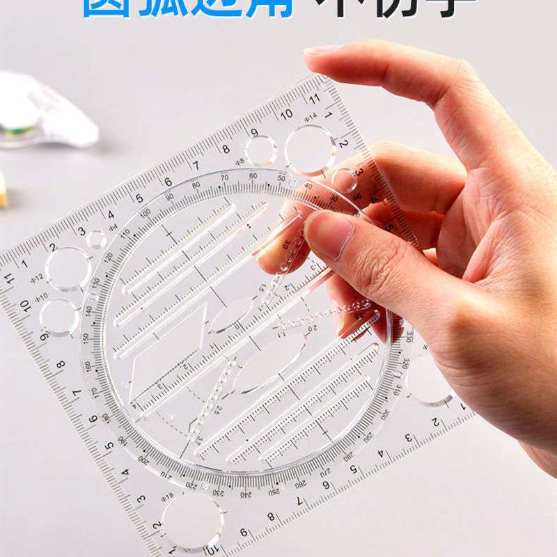 包邮多功能尺子快速绘图尺几何尺手抄报画图模板平行椭圆函数尺子