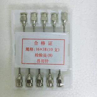 兽用金属不锈钢针头点胶针实验针头兽用针头4种规格7