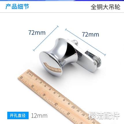 淋浴房门铜大飞轮玻璃门移门上导轨大滚吊滑轮浴室大槽凹滑吊轮