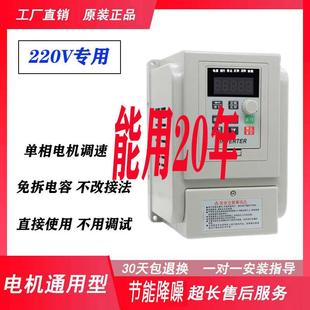 2.2KW潜水泵简易 220V单相电机变频器风机调速控制器免拆电容0.45