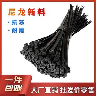 尼龙扎带 自锁式 白色 500扎线带塑料固定电线捆扎线束带黑