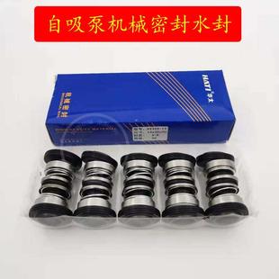 17碳化硅球墨密封 水泵螺杆自吸泵水封机械密封103 103