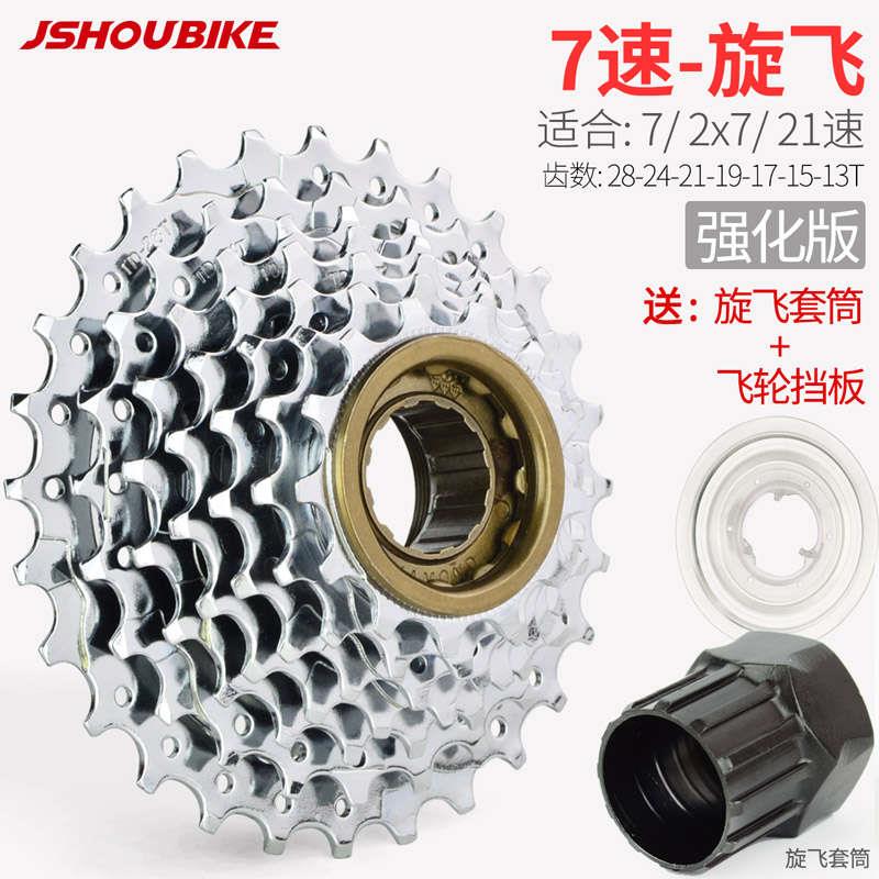 山地车飞轮旋飞30卡飞21旋式7 6 27卡式10公路自行车9速8飞轮齿轮