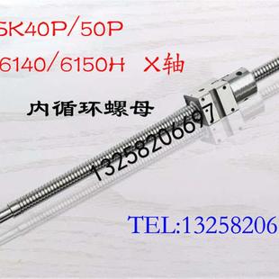 宝鸡机床丝杆TK36 HK63 6140数控车床中拖板x轴滚珠丝杠