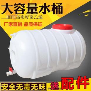 车载水箱密封带盖加厚 食品级塑料储水桶家用带阀门扁水桶大号卧式