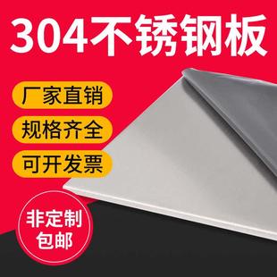 120mm厚激光切割加工定制零切 201 304拉丝 不锈钢板 镜面板材0.5
