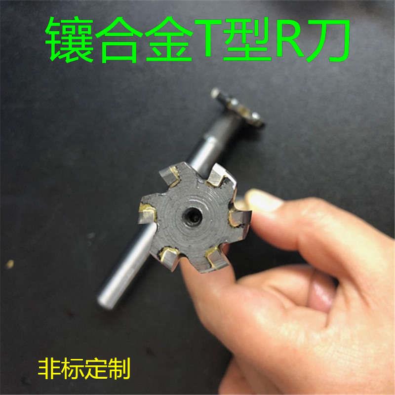 镶合金T型圆弧铣刀R刀非标T型凸圆弧铣刀12 16 20 30*R1 1.5 2 3