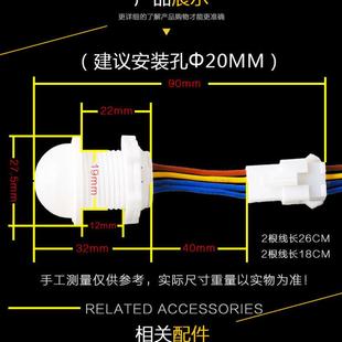 220V 小型探头 人体感应开关 LED感应头红外感应器宽压 模块110V