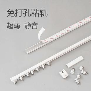 超薄免打孔安装 飘窗隔断门帘滑轨 窗帘粘轨静音粘贴式 轨道内开顶装