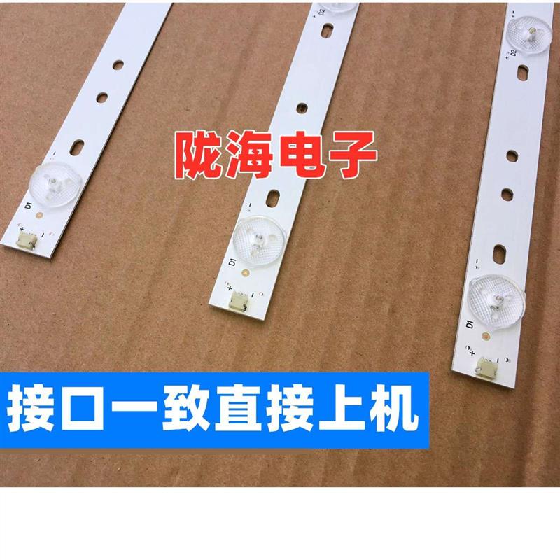 适用长虹LED32B2080N 32D2000  32C1000N 32M1 32S1 D3700灯条