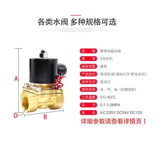 2W铜体常闭电磁开关水阀不发热AC220v电动2分4分6分1寸2寸铜线圈