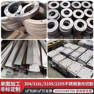 316L加工折弯焊接打孔定制中厚板激光切割 304不锈钢板10mm厚310S