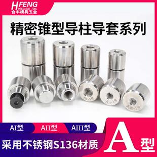 定位器精定位圆形斜度定位销 精密模具锥度精定位柱 精定位柱A型
