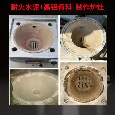 耐火水泥炉灶用耐火土高温耐火泥炉膛锅炉柴火灶抹面耐水泥砌砖用