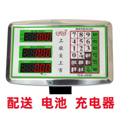 不锈钢通用仪表150公斤商用电子秤永州衡器充电器表头300kg磅头