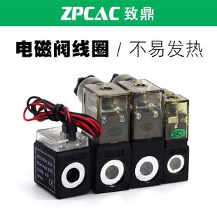 气动电磁阀AC220V单独线圈3V 4V410带灯DC24V 4V210 08阀头4V310