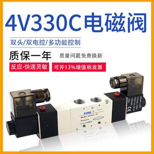 10双头电磁阀4V330E 4V330 4v330C P三位五通电磁阀