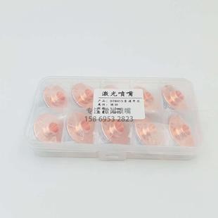 单双层电镀铬激光喷嘴铜割咀嘉强万顺兴 光纤激光切割机常规普通款