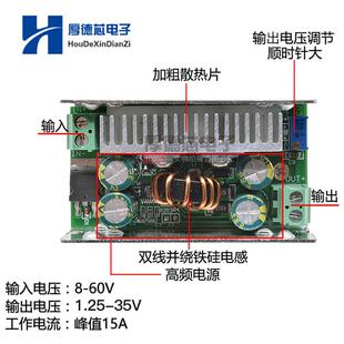 DC直流可调降压模块15A200W大功率8 60V转3V5V9V12V15V19V24V